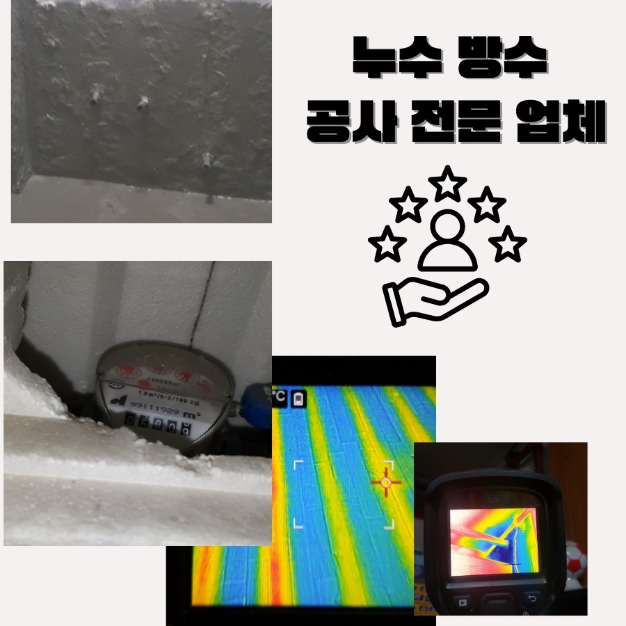 송림동수도터짐 24시 방문 응급 조치 사례 사진 1